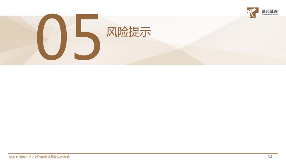 人形机器人深度系列报告：机器人运动的“心脏”，电机有望迎来广阔空间图片