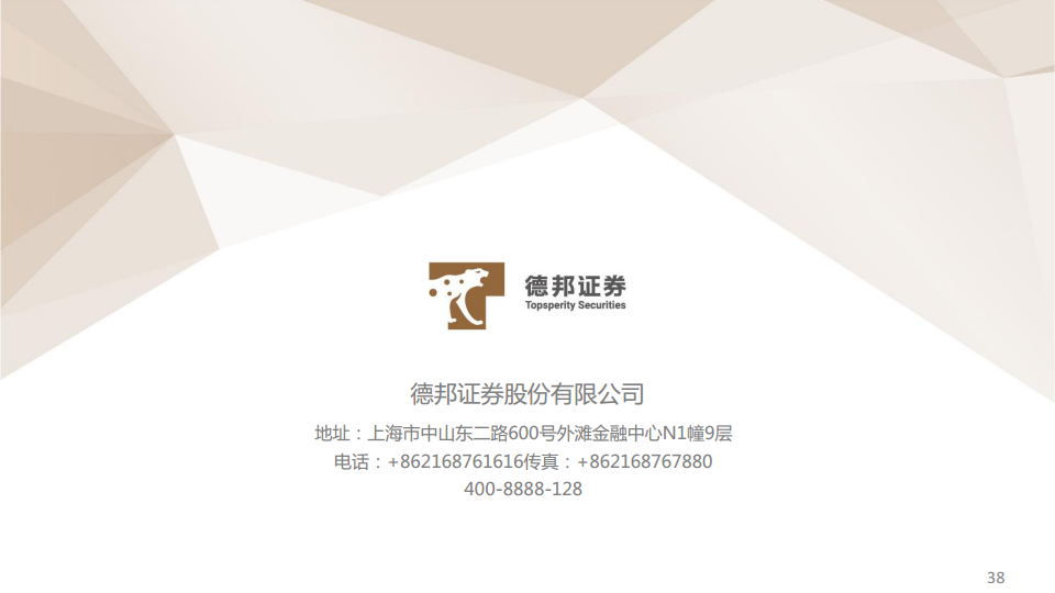 人形机器人深度系列报告：机器人运动的“心脏”，电机有望迎来广阔空间图片
