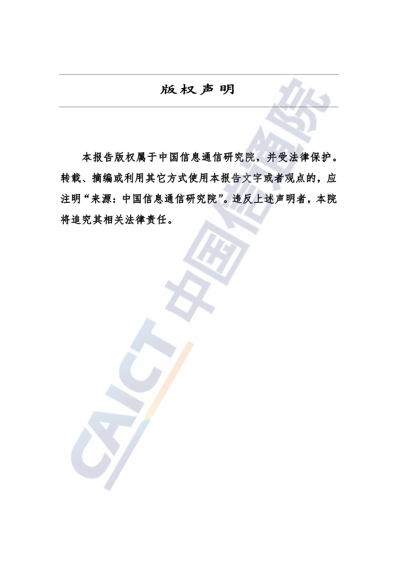 光计算技术与产业发展研究报告（2023年）图片