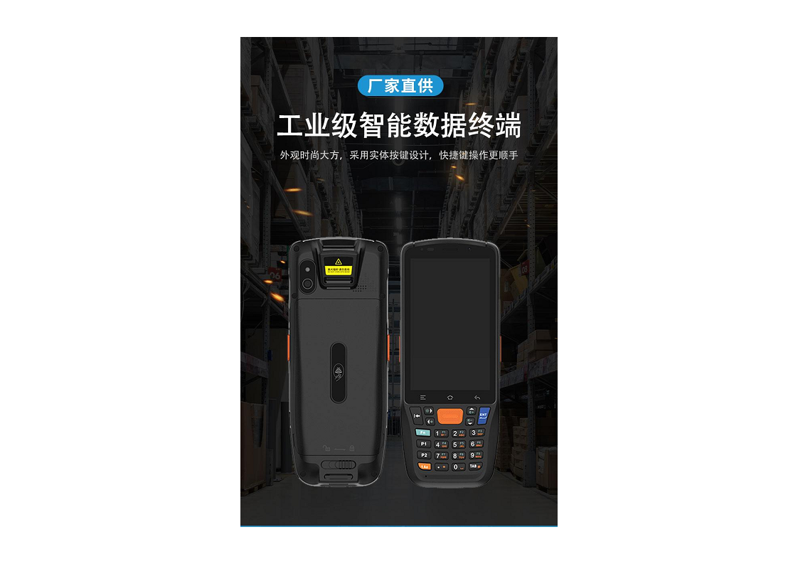  UROVO优博讯DT50U超高频RFID智能手持终端工业PDA数据采集器物流扫码器图片