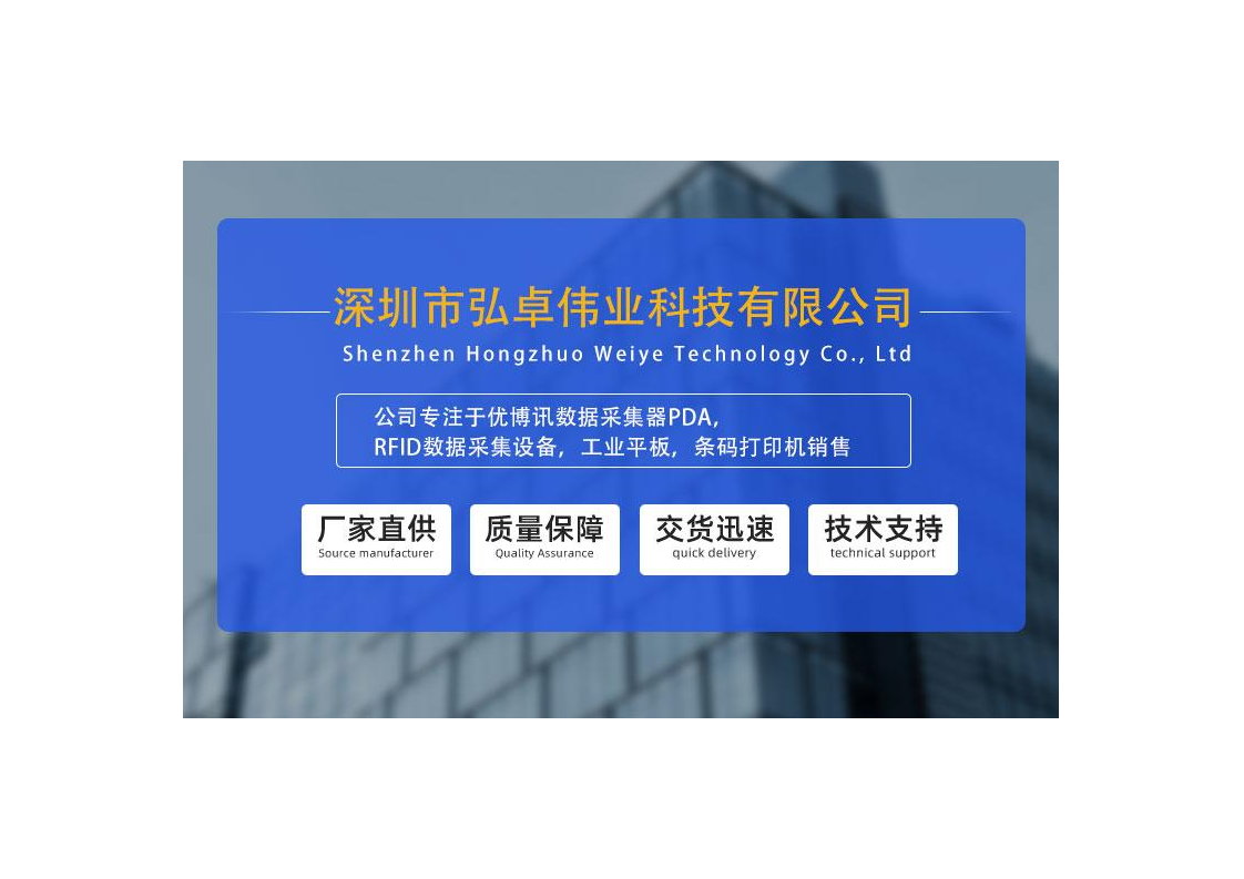  UROVO优博讯U2穿戴式数据采集器智能PDA移动数据终端扫码枪仓库盘点机图片