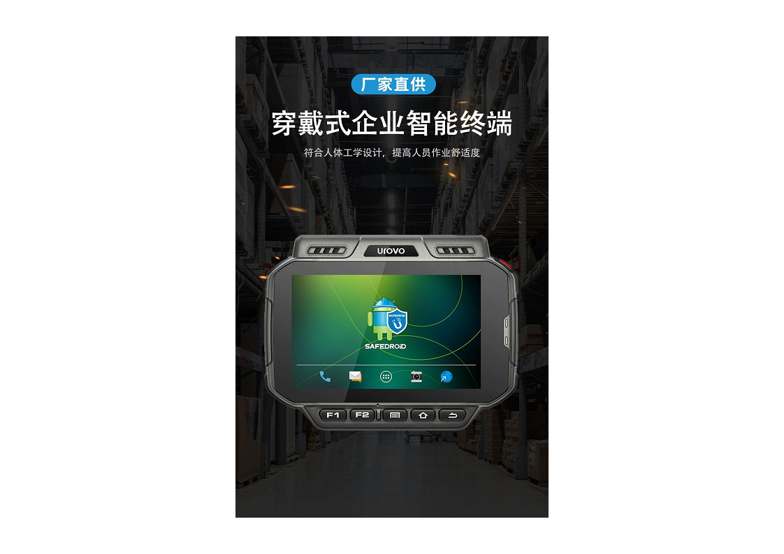  UROVO优博讯U2穿戴式数据采集器智能PDA移动数据终端扫码枪仓库盘点机图片