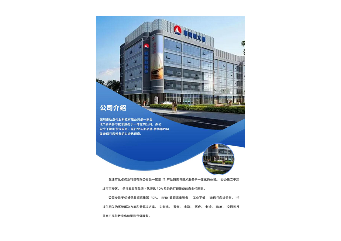  UROVO优博讯U2穿戴式数据采集器智能PDA移动数据终端扫码枪仓库盘点机图片