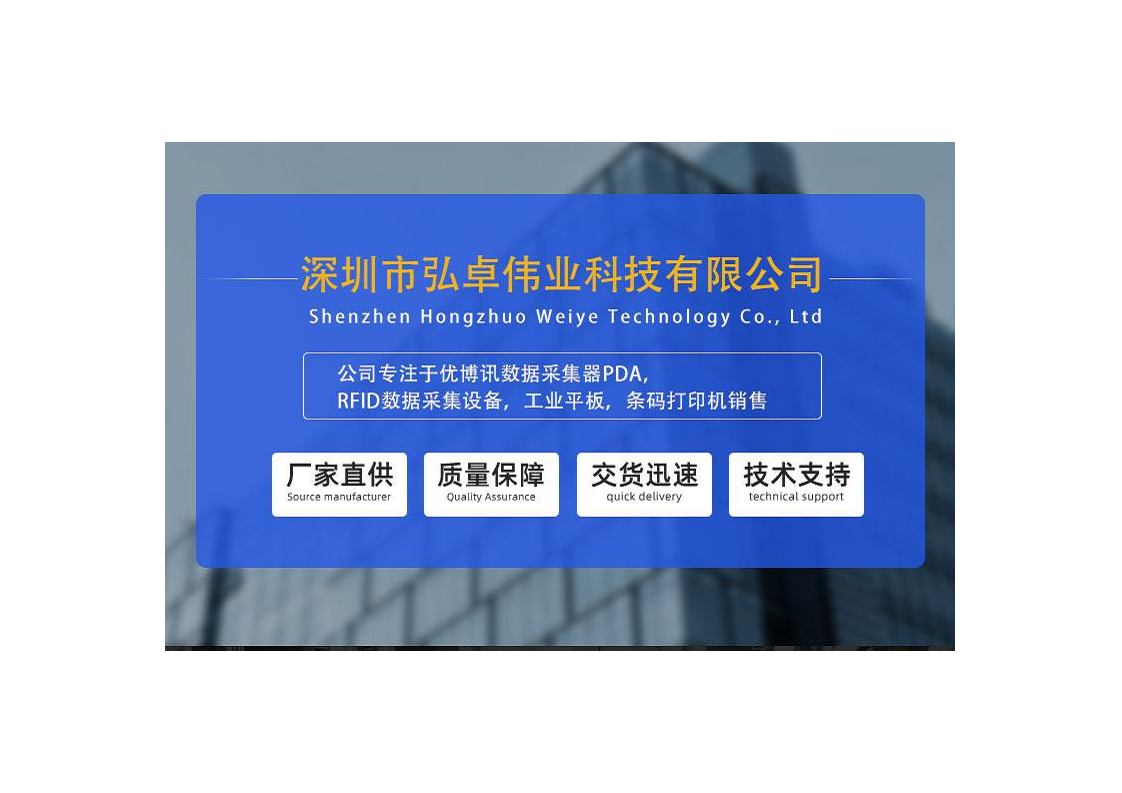 UROVO优博讯DT50S全屏数据采集器PDA移动数据终端扫码枪仓库盘点机图片
