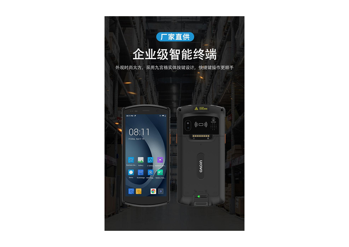 UROVO优博讯DT50S全屏数据采集器PDA移动数据终端扫码枪仓库盘点机图片