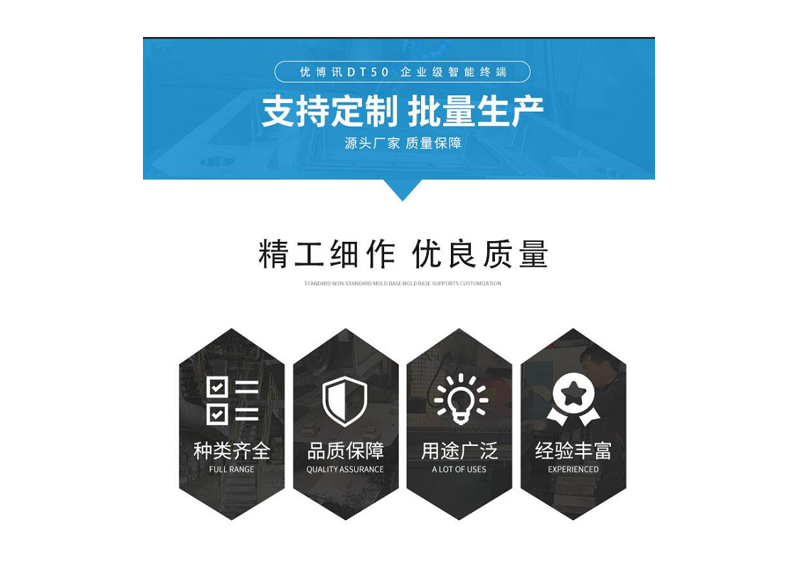 UROVO优博讯DT50S全屏数据采集器PDA移动数据终端扫码枪仓库盘点机图片