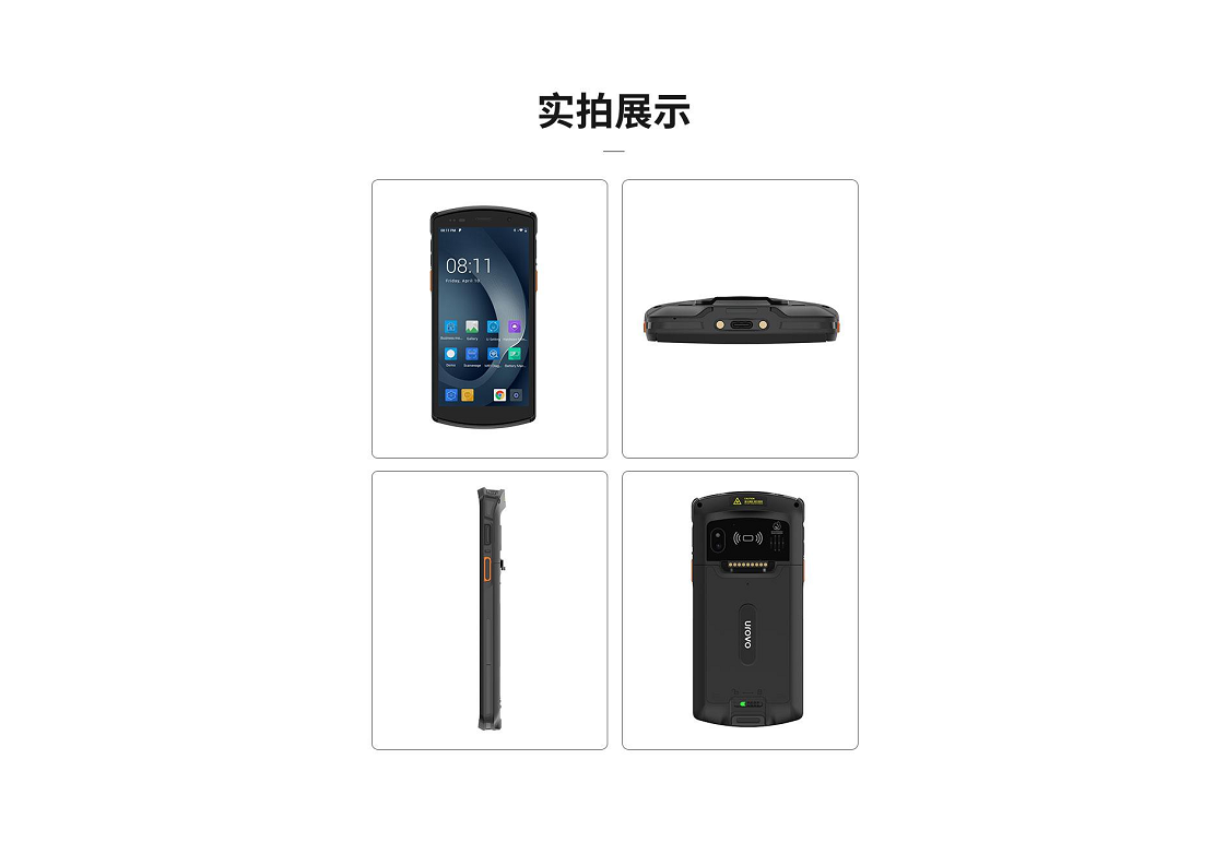 UROVO优博讯DT50S全屏数据采集器PDA移动数据终端扫码枪仓库盘点机图片