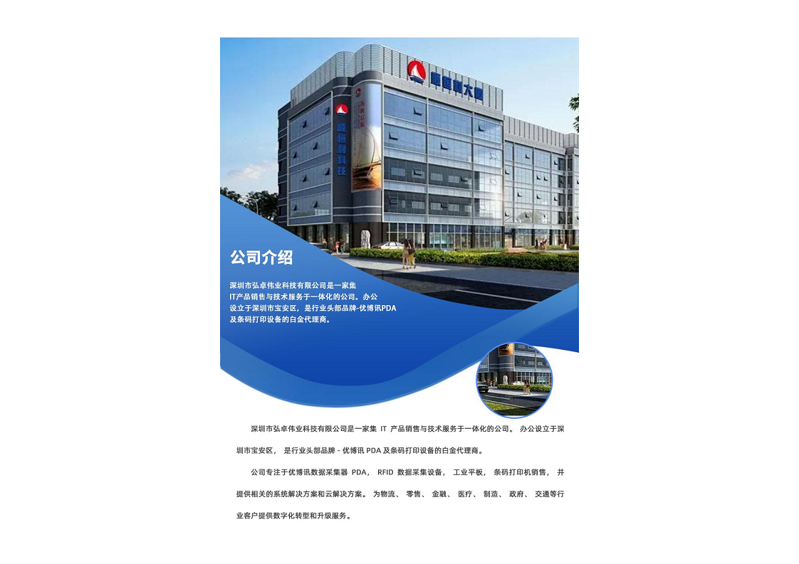 UROVO优博讯DT50S全屏数据采集器PDA移动数据终端扫码枪仓库盘点机图片