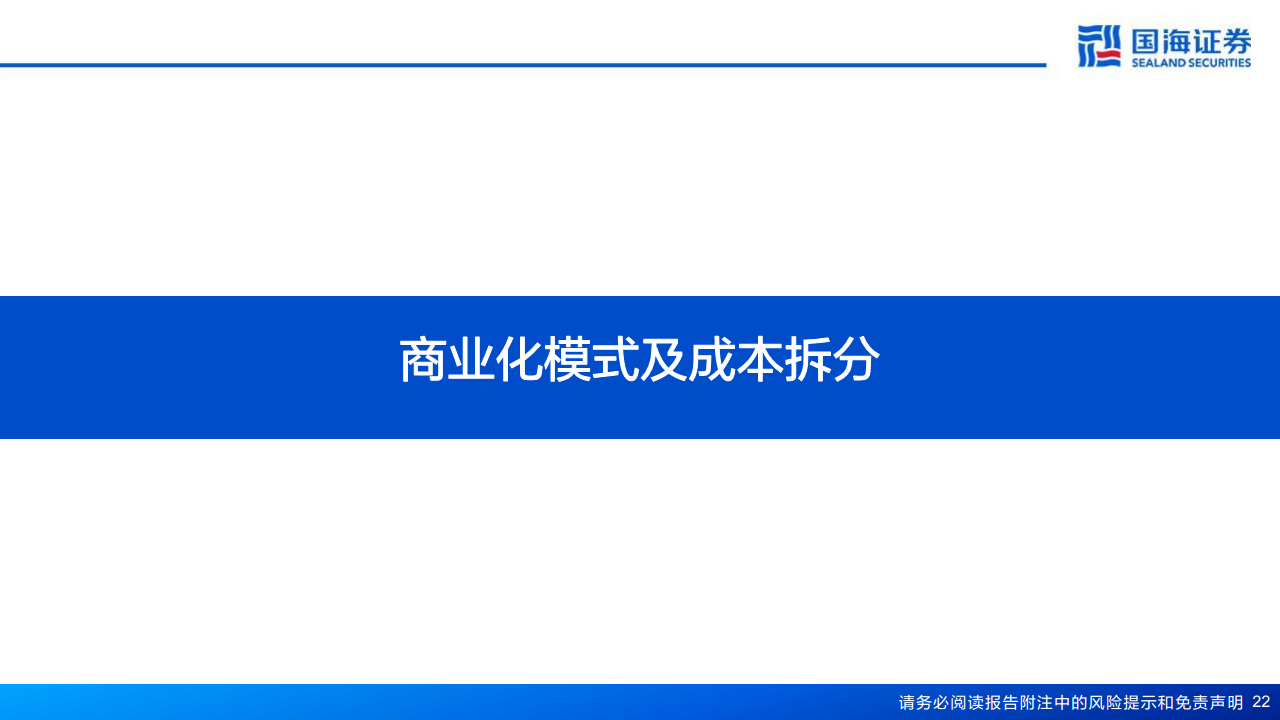 AIGC专题报告：从文生图到文生视频——技术框架与商业化图片