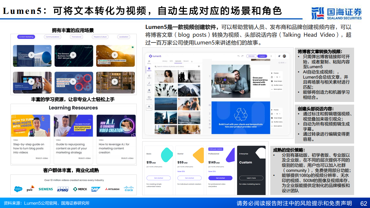 AIGC专题报告：从文生图到文生视频——技术框架与商业化图片