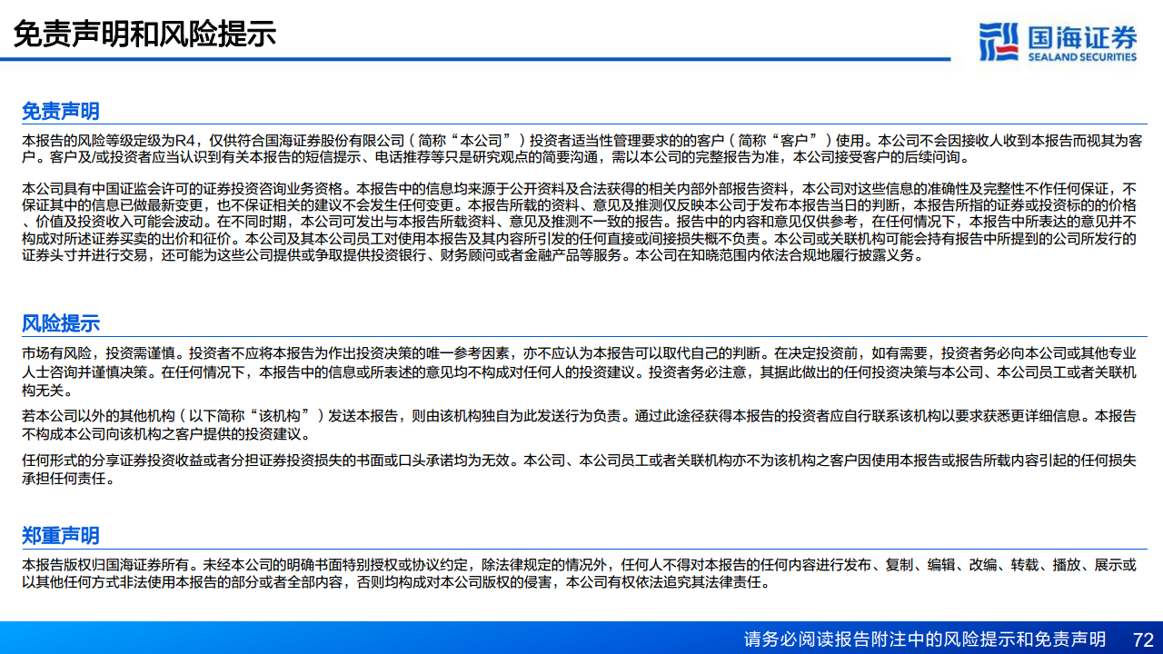AIGC专题报告：从文生图到文生视频——技术框架与商业化图片