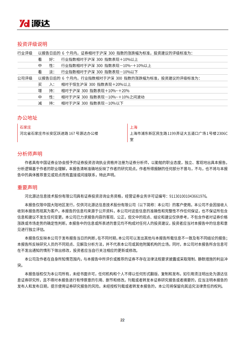 汽车行业研究系列二：电动智能化趋势明确，汽车轻量化势在必行图片