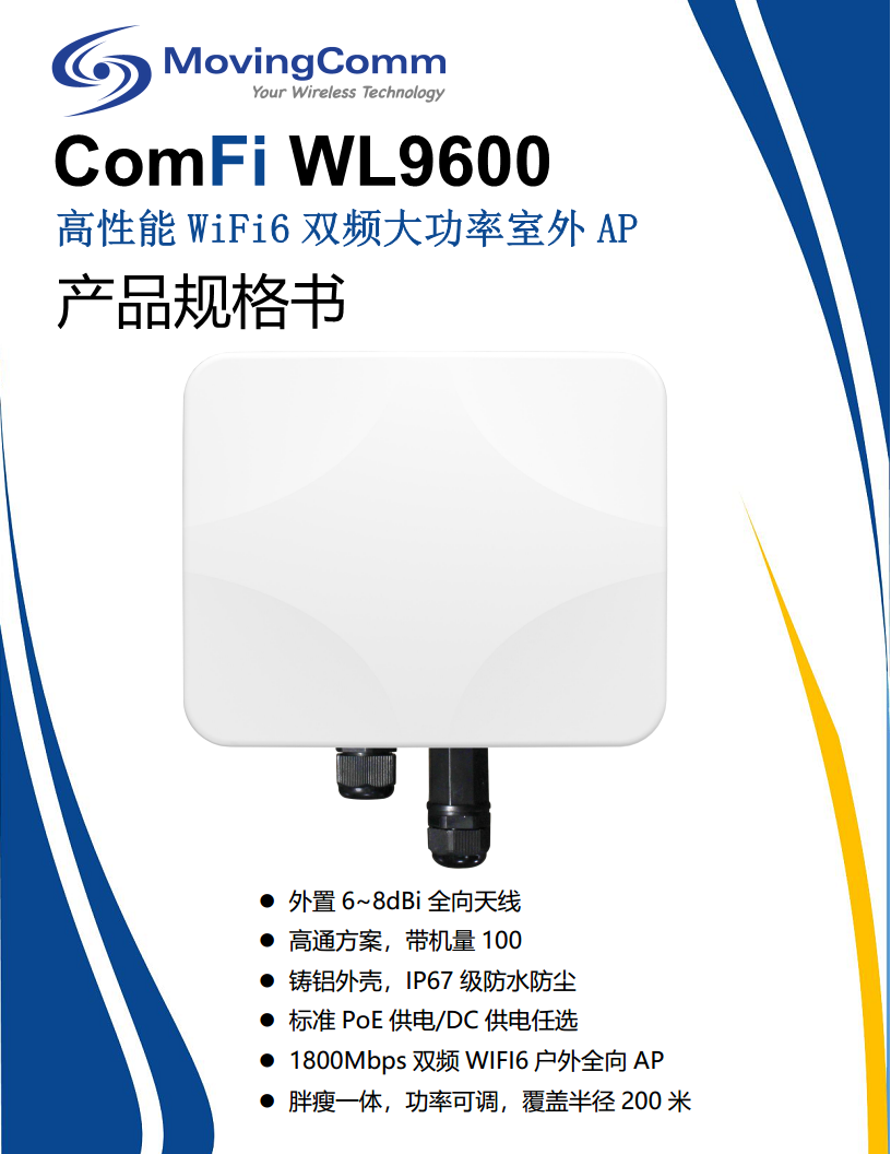 wifi覆盖基站1800M双频大功率wifi6室外无线AP图片