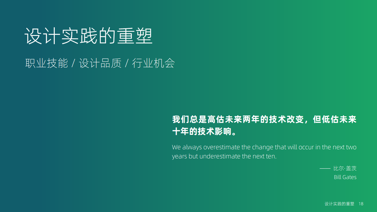 大模型时代：智能设计的机遇与挑战图片