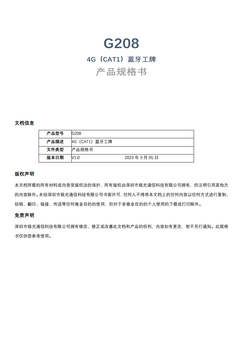 室内外4G电子定位工牌图片