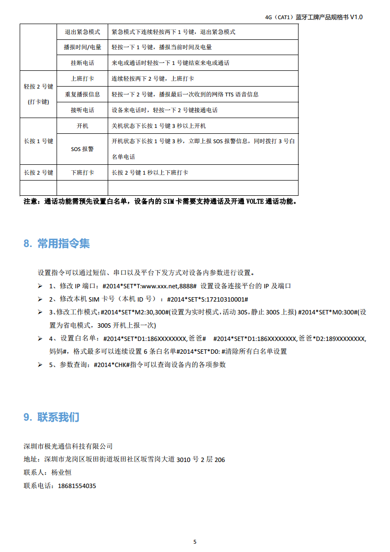 室内外4G电子定位工牌图片