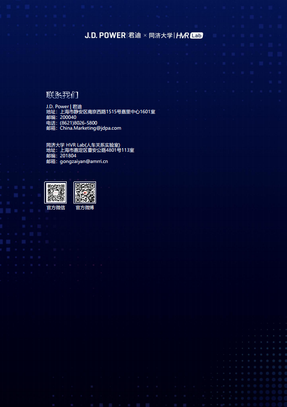2023年度中国汽车智能座舱典范研究白皮书图片