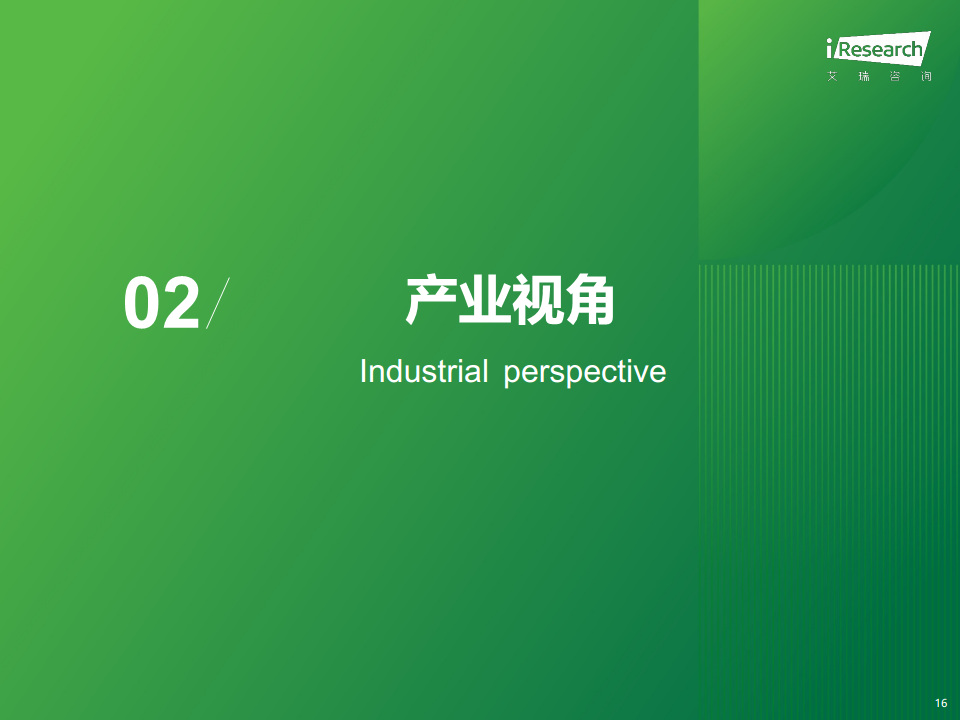 2023年AIGC场景应用展望研究报告图片