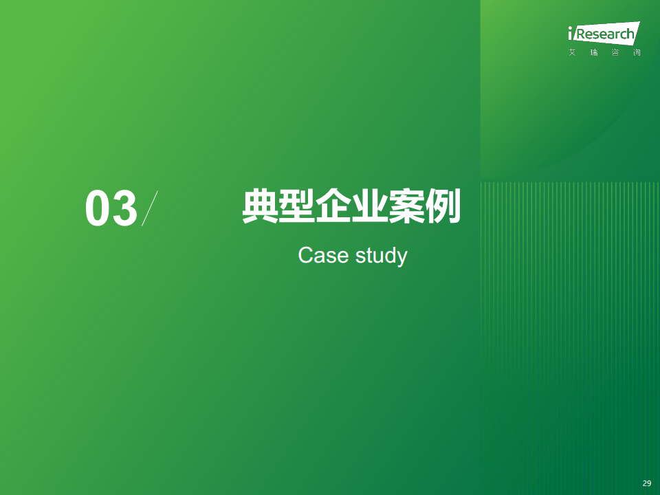 2023年AIGC场景应用展望研究报告图片