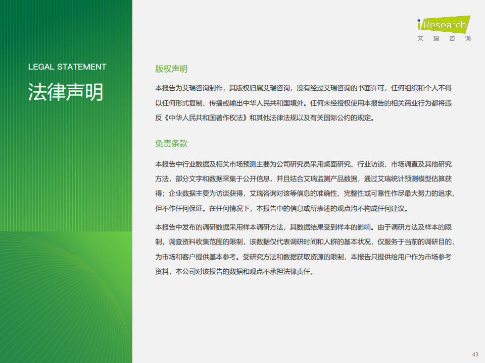 2023年AIGC场景应用展望研究报告图片