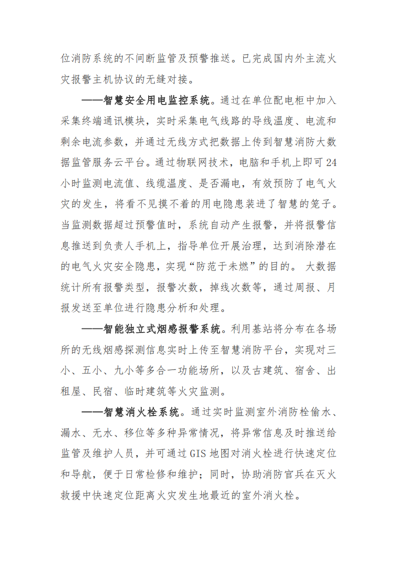 赣州市新型智慧城市顶层设计方案图片