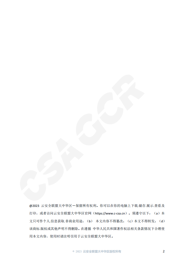 云原生可观测性技术研究与应用 2023图片