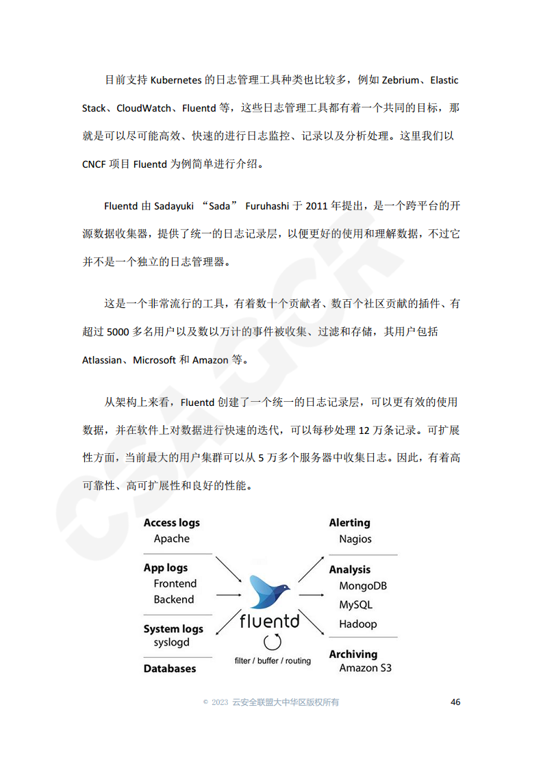 云原生可观测性技术研究与应用 2023图片