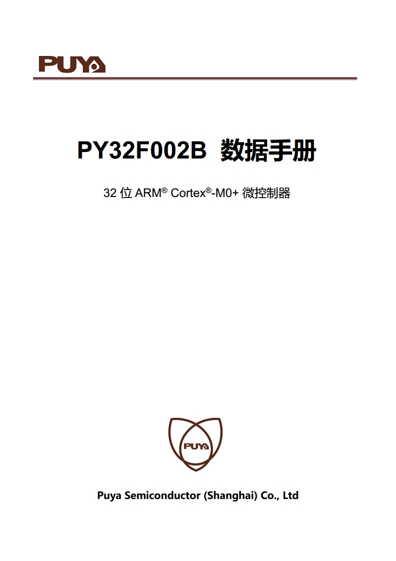 PY32F002B单片机图片