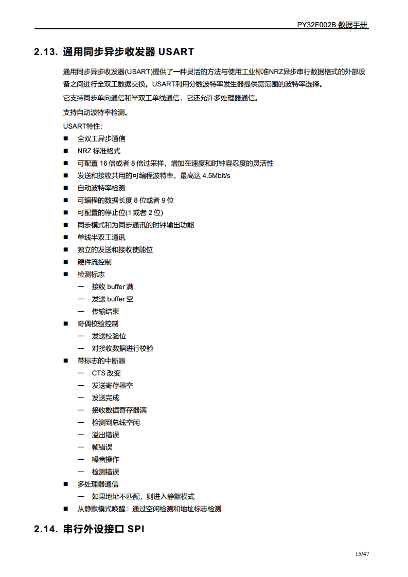 PY32F002B单片机图片