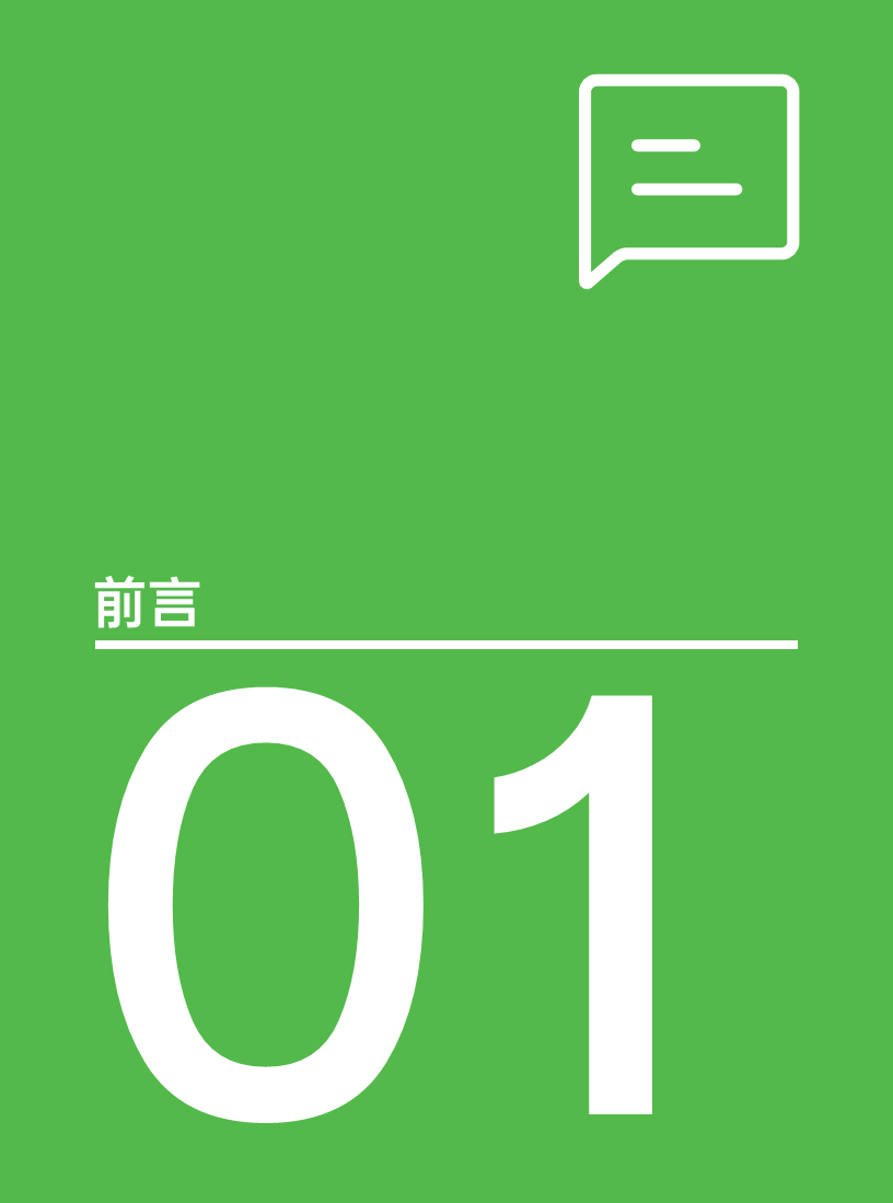 OPPO 6G安全白皮书图片