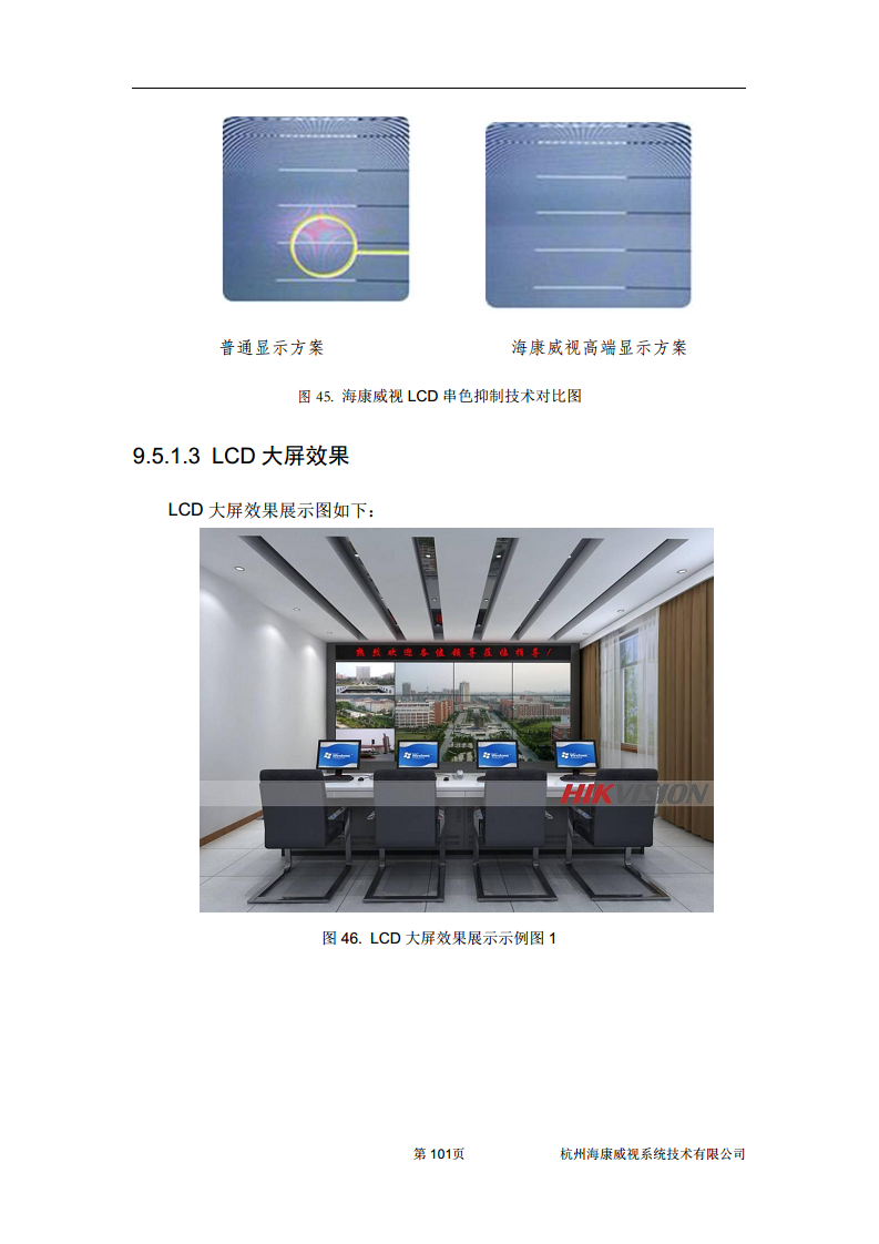 住宅小区综合安防图片