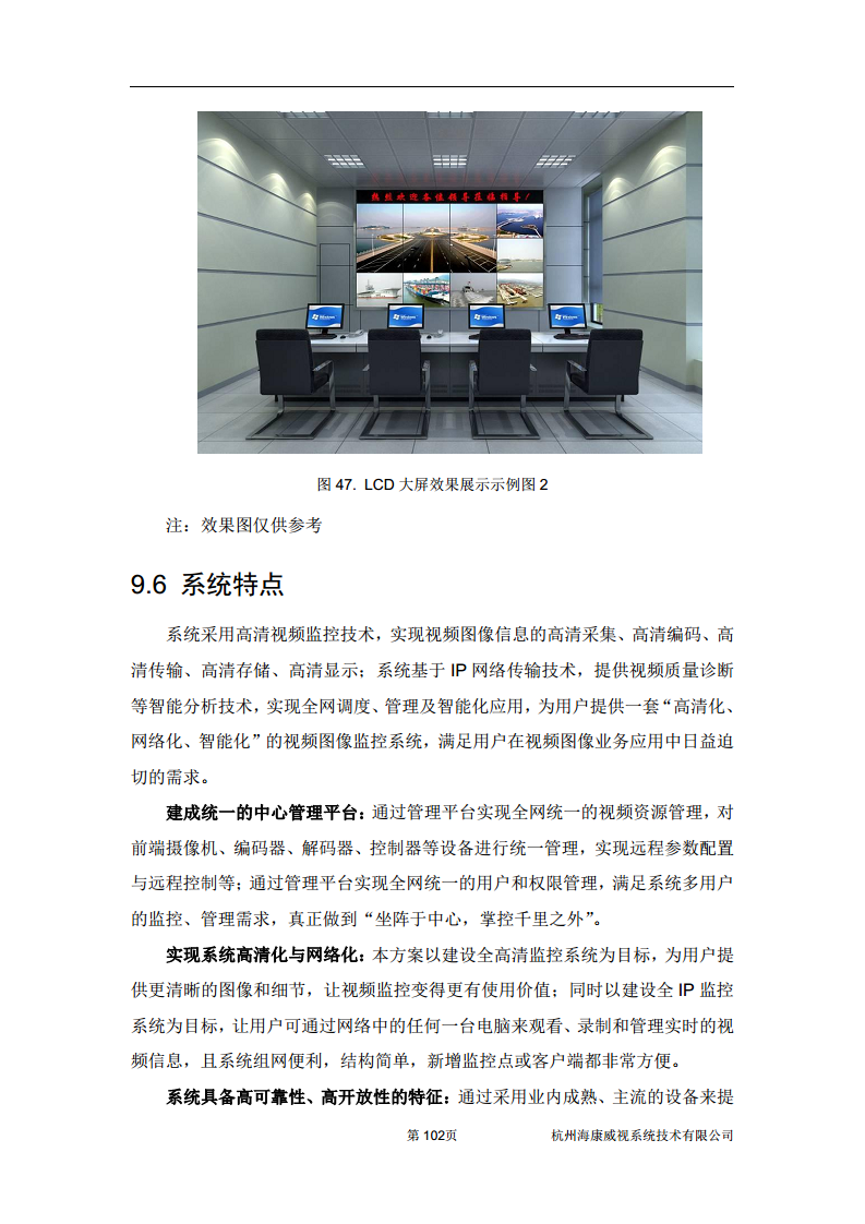 住宅小区综合安防图片