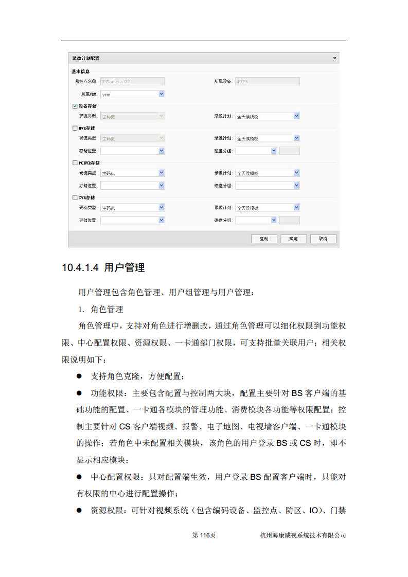 住宅小区综合安防图片
