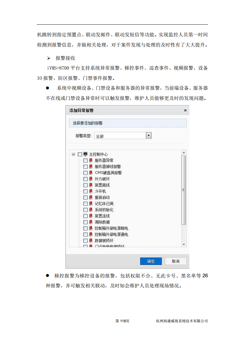 住宅小区综合安防图片