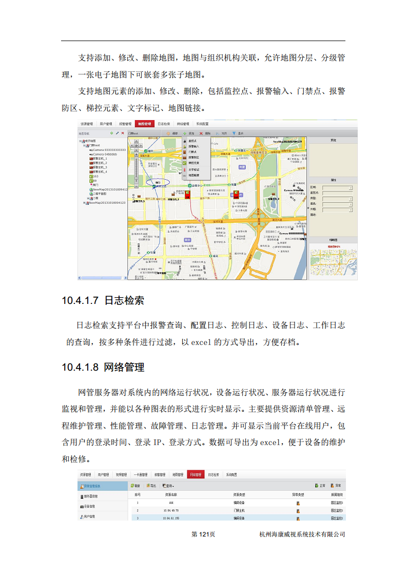 住宅小区综合安防图片