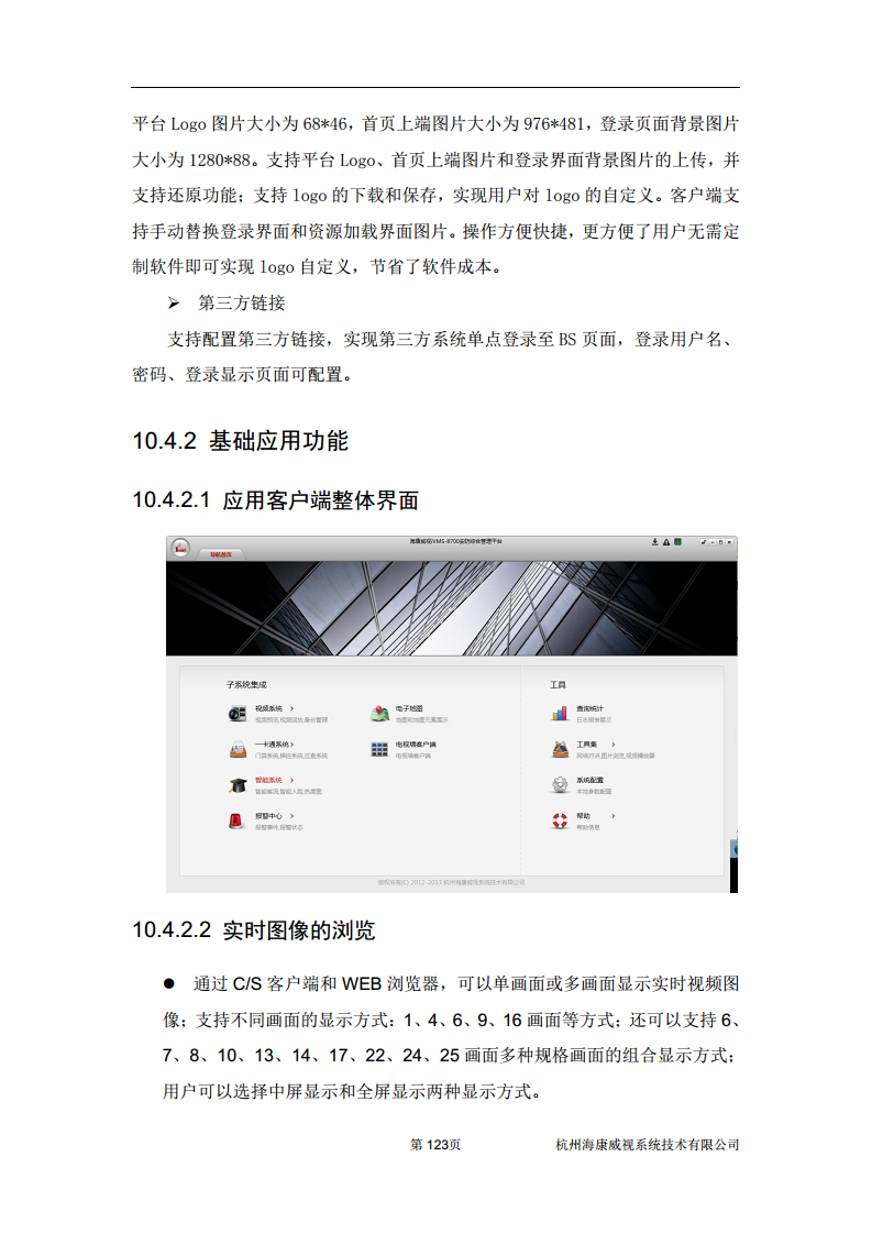 住宅小区综合安防图片