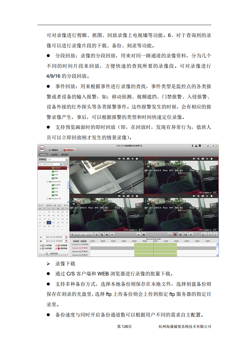 住宅小区综合安防图片