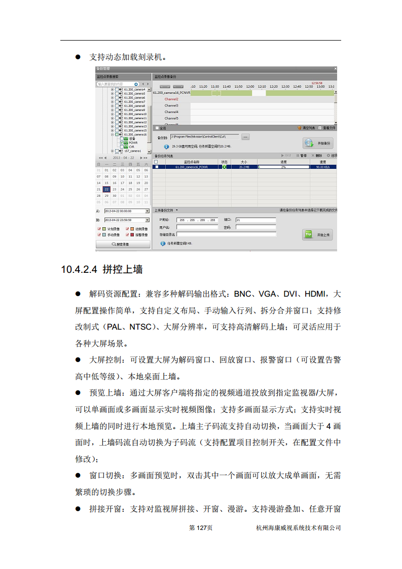 住宅小区综合安防图片