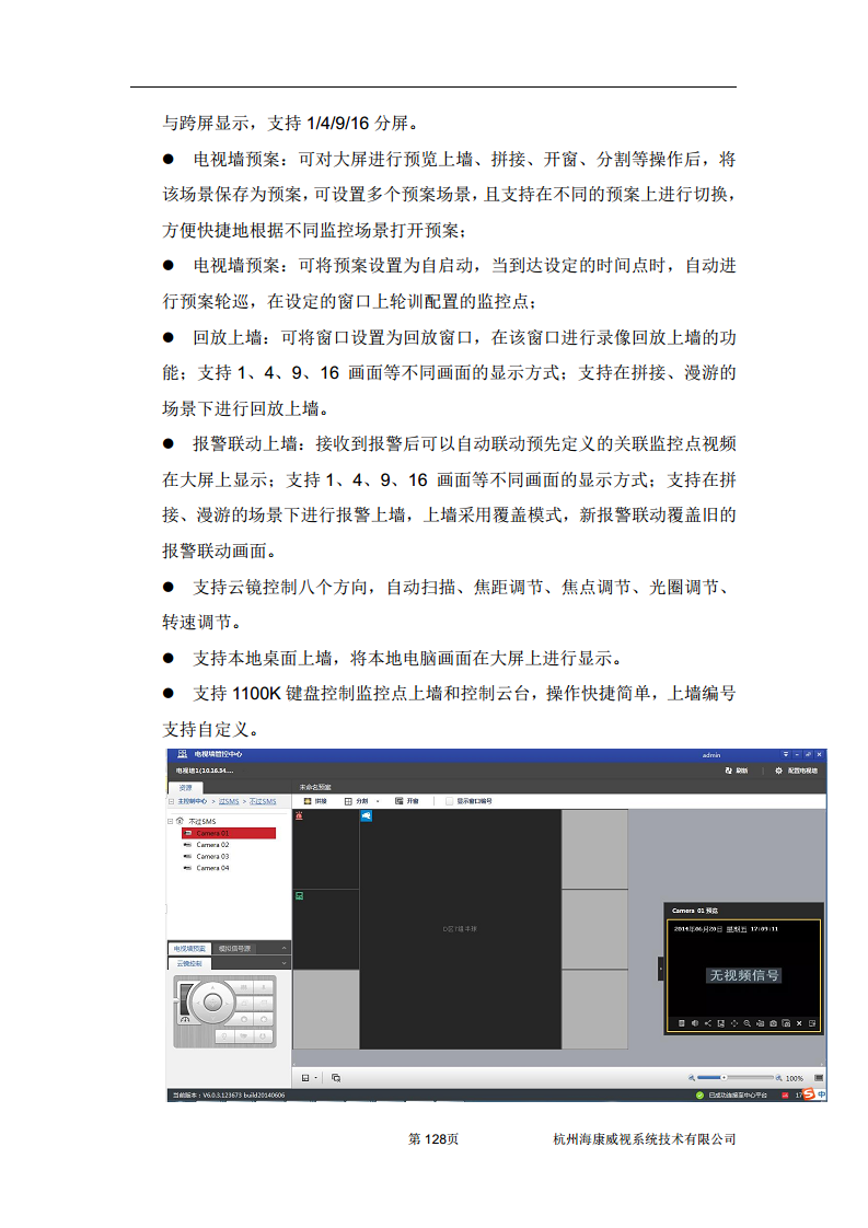住宅小区综合安防图片
