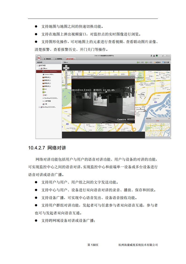 住宅小区综合安防图片