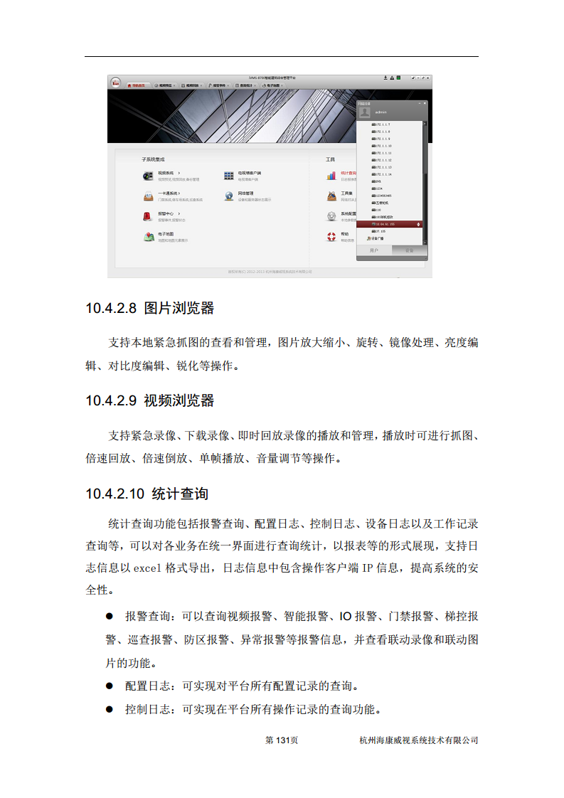 住宅小区综合安防图片