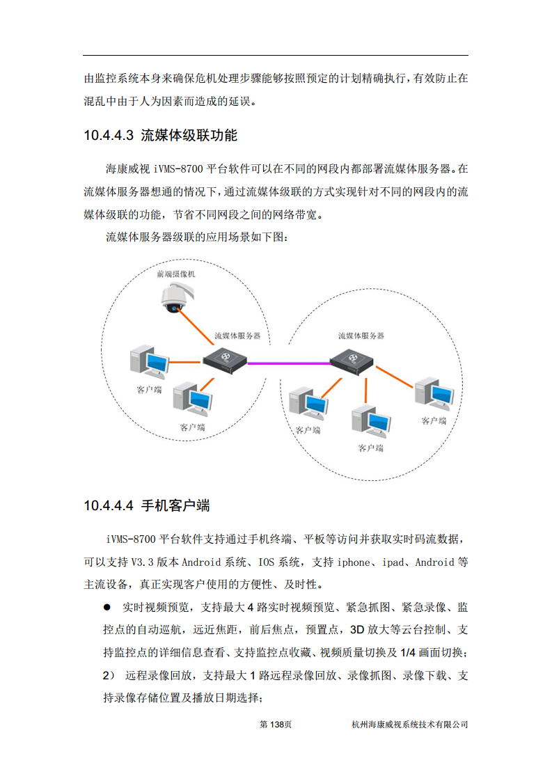 住宅小区综合安防图片