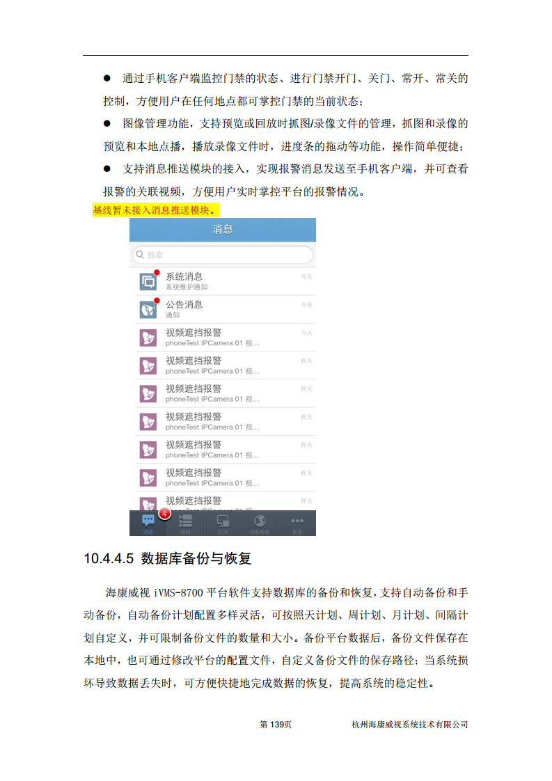 住宅小区综合安防图片