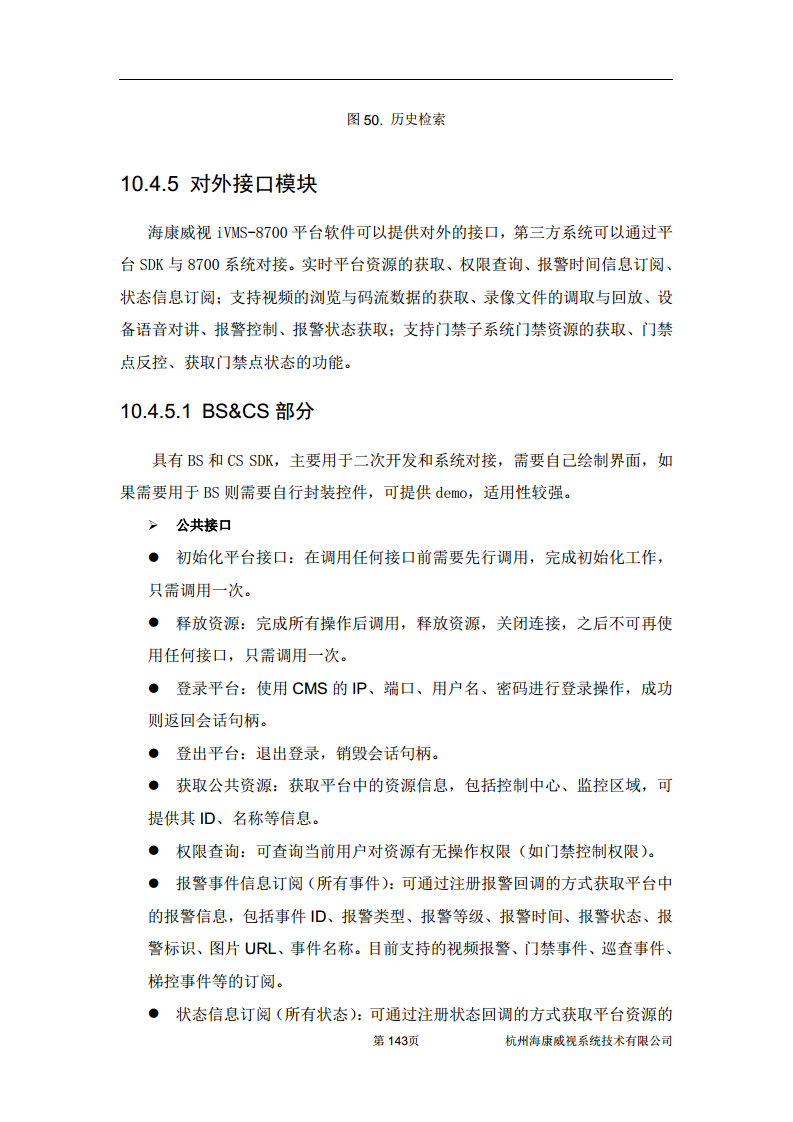 住宅小区综合安防图片