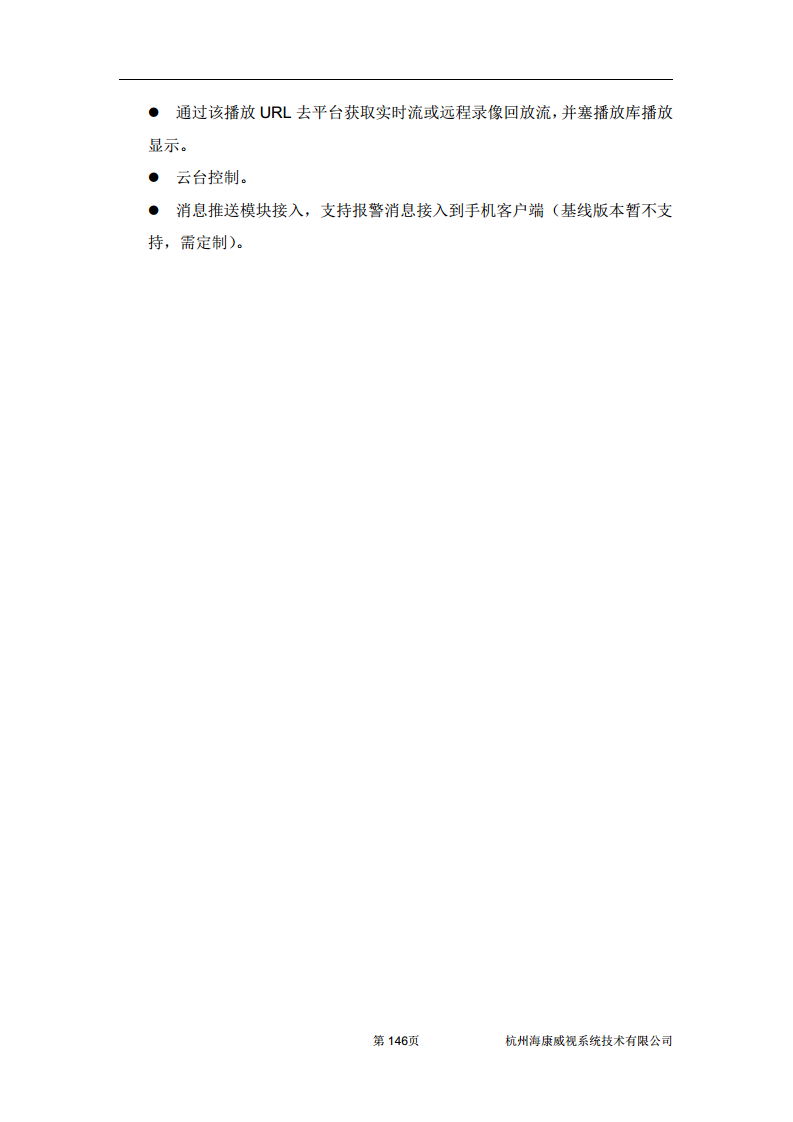 住宅小区综合安防图片