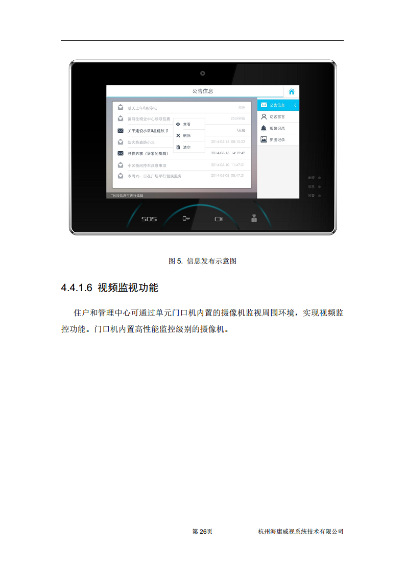 住宅小区综合安防图片