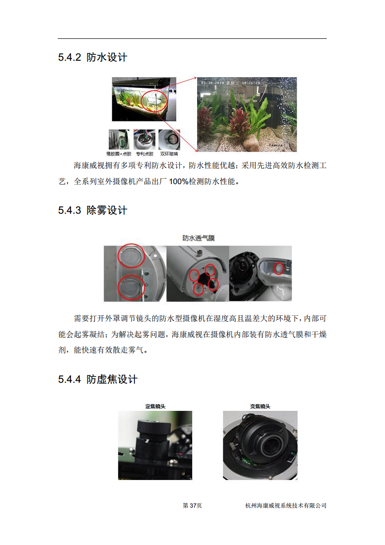 住宅小区综合安防图片
