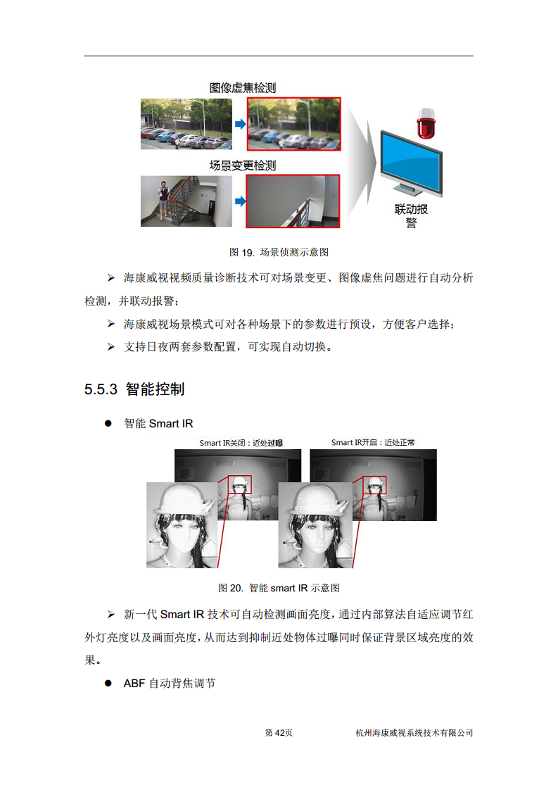 住宅小区综合安防图片
