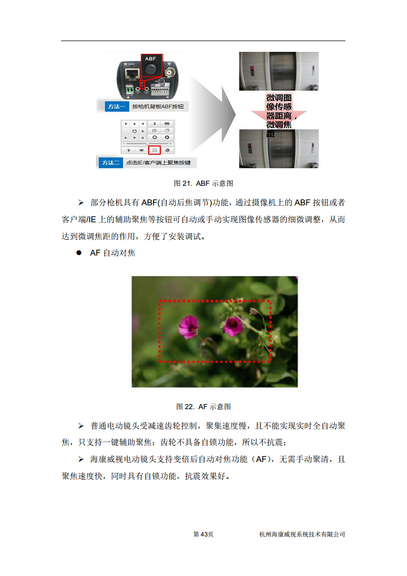 住宅小区综合安防图片