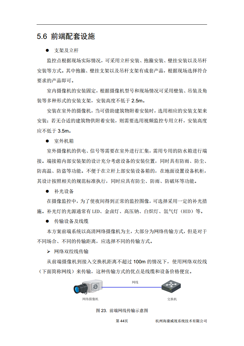 住宅小区综合安防图片